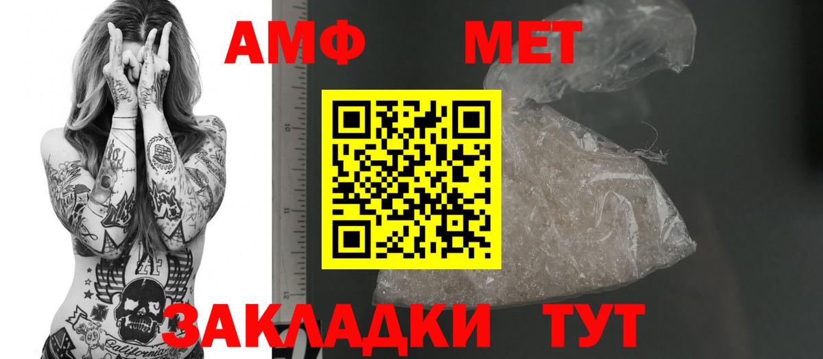АМФ Розовый  Амфетамин  Кинешма  Вход с VPN 