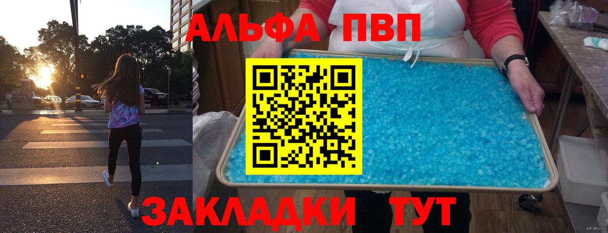 Кинешма  А ПВП мука  APVP  Вход с VPN  A PVP крисы CK 
