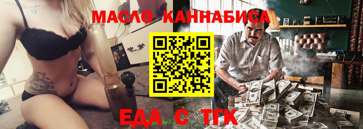 Кинешма  Печенье с ТГК конопля  Вход с VPN 