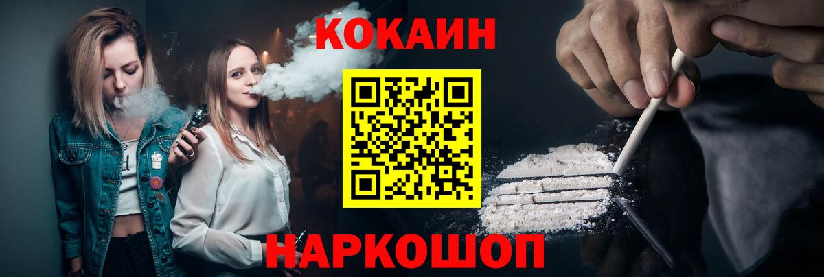 Cocaine 99% Кинешма