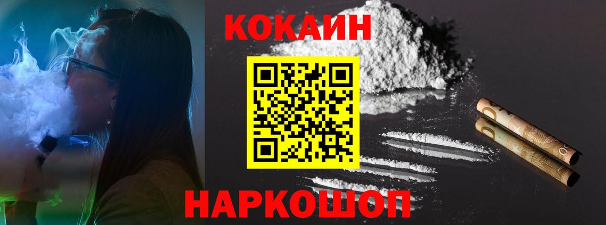 КОКАИН Columbia  Вход с VPN  Кинешма 