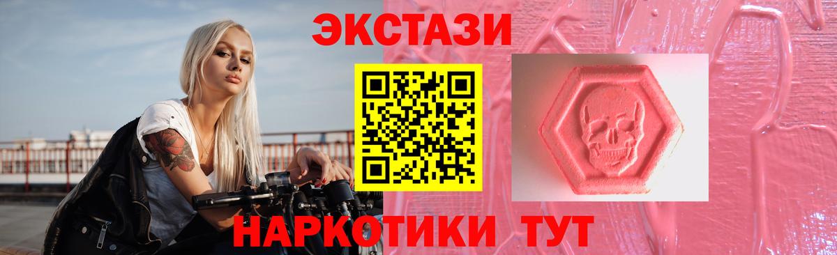 ЭКСТАЗИ 99%  Экстази VHQ  Ecstasy  Кинешма  Вход с VPN 