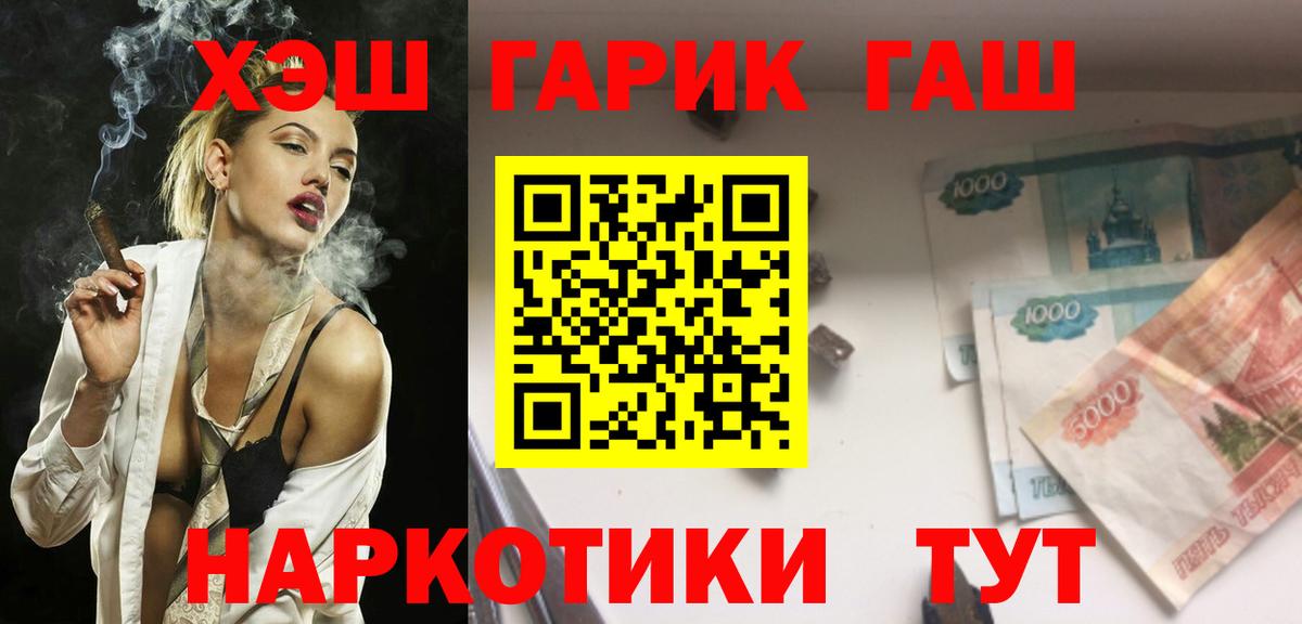 Гашиш VHQ Кинешма