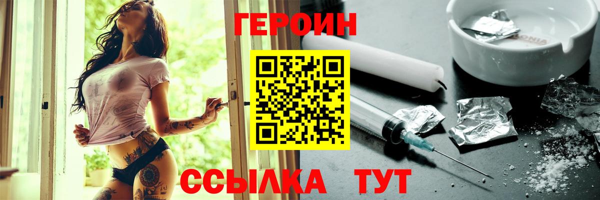 Героин Афган  Вход с VPN  Кинешма 
