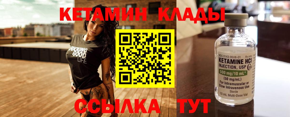 Кетамин ketamine  Вход с VPN  Кетамин VHQ  Кинешма 