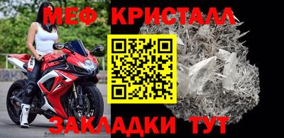 таблы Шебекино