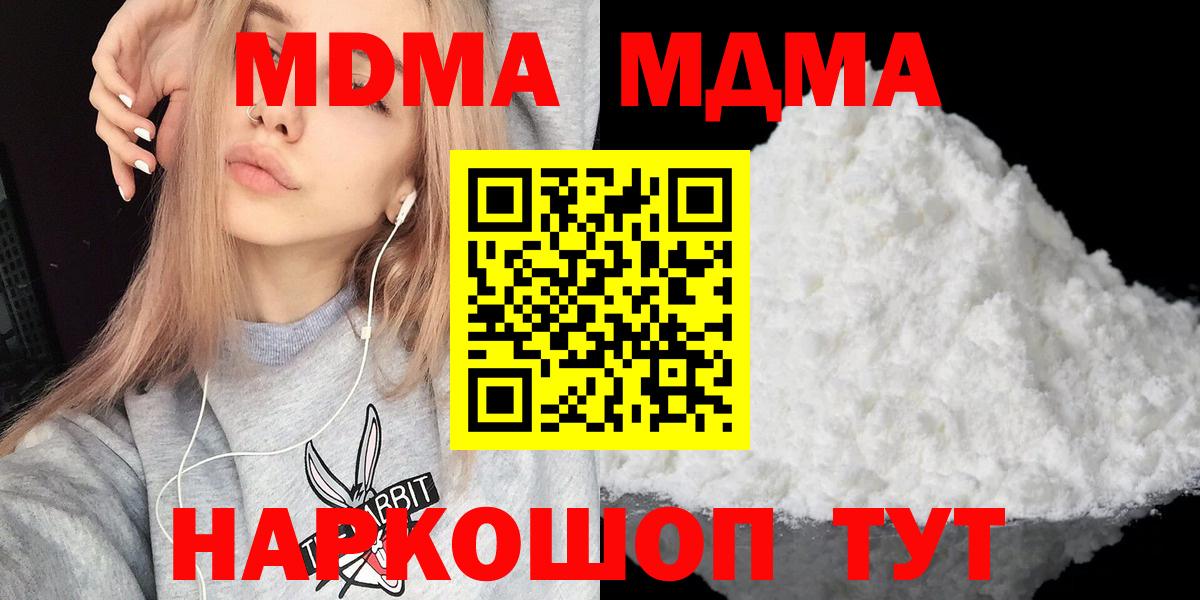 МДМА VHQ Кинешма