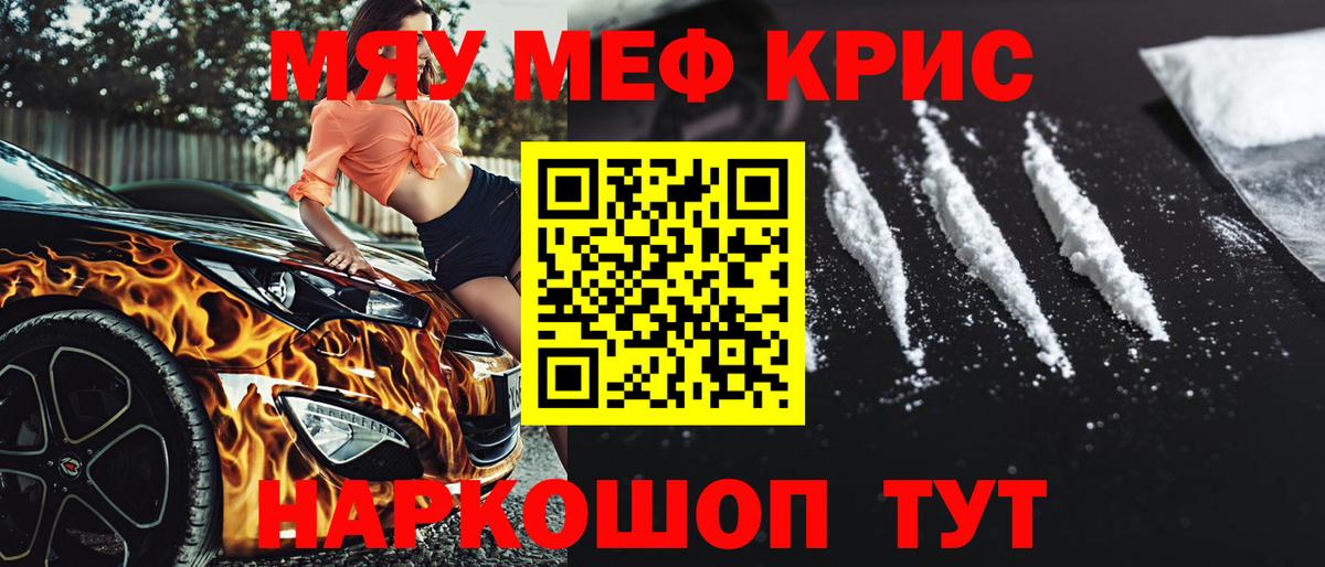 Меф мука Кинешма