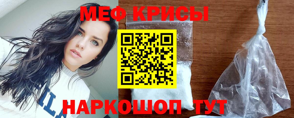 МЕФ mephedrone  Мефедрон 4 MMC  Кинешма  МЯУ-МЯУ  Вход с VPN 