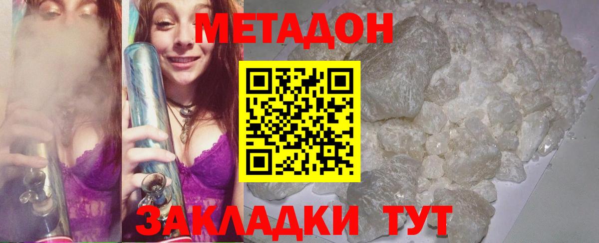 Метадон VHQ  Вход с VPN  Кинешма 