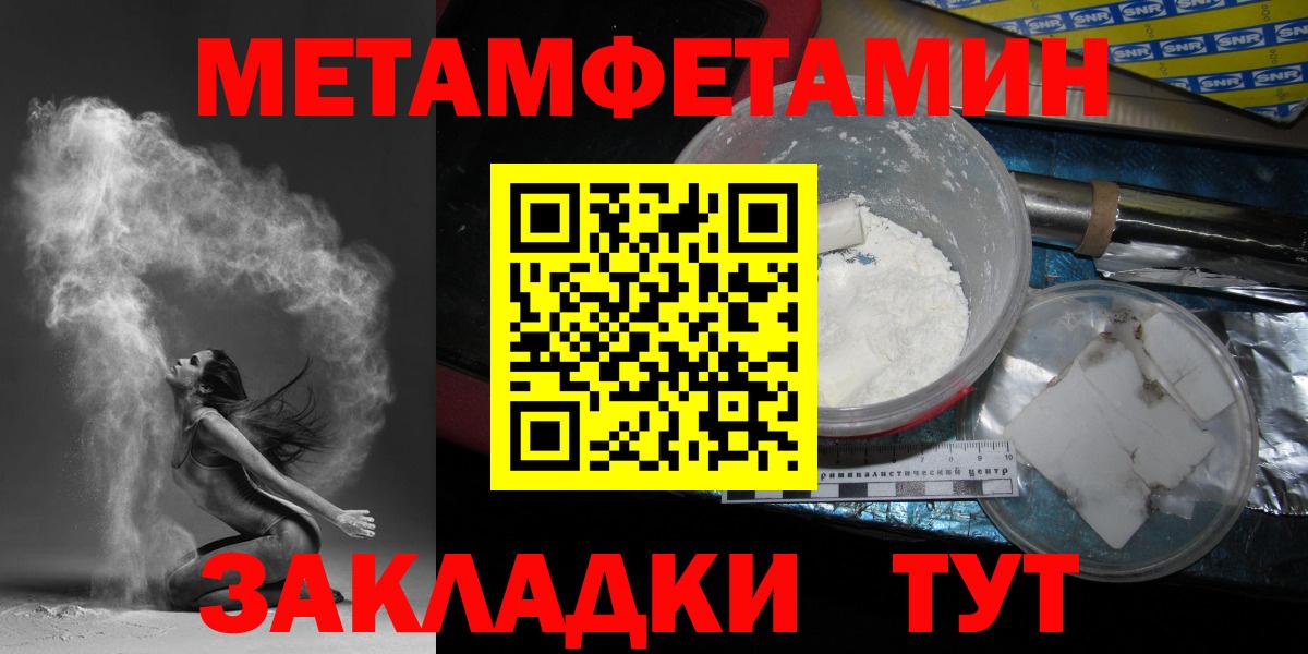 Первитин  Первитин мет  Вход с VPN  Кинешма 