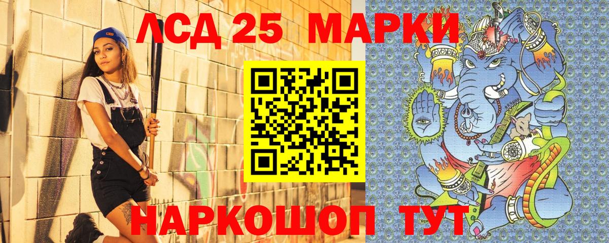 Марки N-bome 1,8мг Кинешма