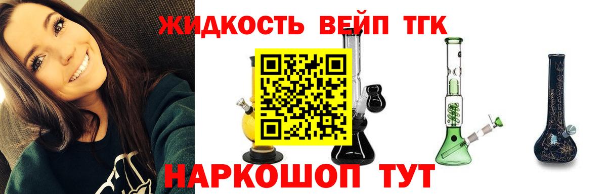 ТГК концентрат  Дистиллят ТГК гашишное масло  Вход с VPN  Кинешма 