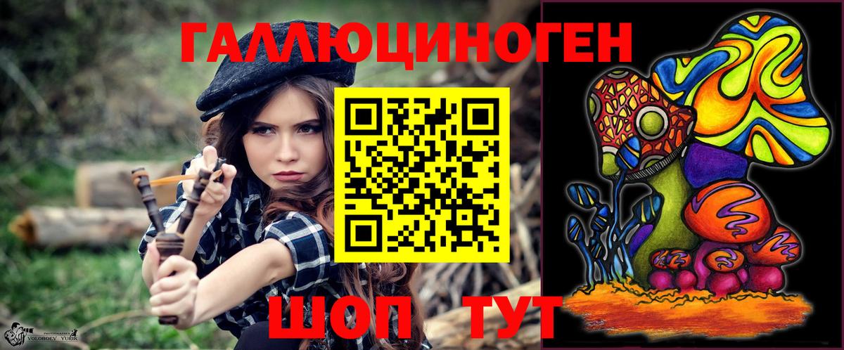 Кинешма  Псилоцибиновые грибы Psilocybe  Галлюциногенные грибы Cubensis  Вход с VPN 