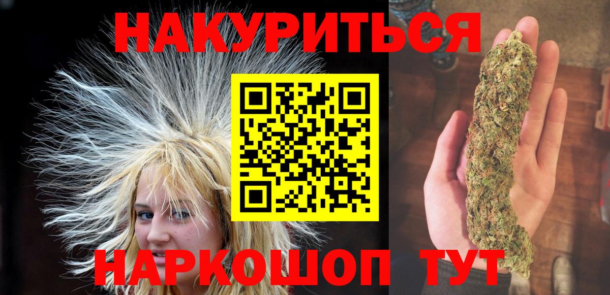 Бошки Шишки ГИДРОПОН Кинешма